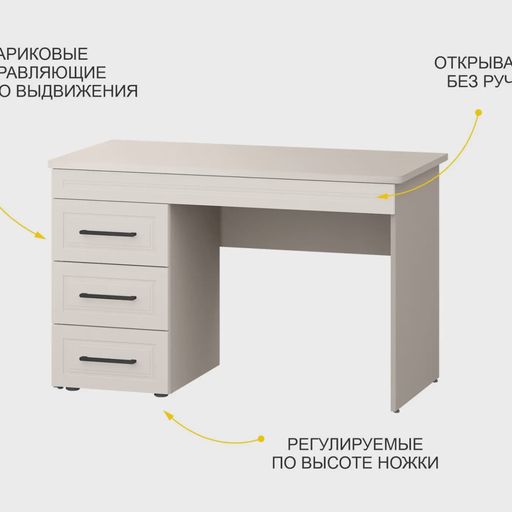 Стол письменный «Неаполь 908.24.»